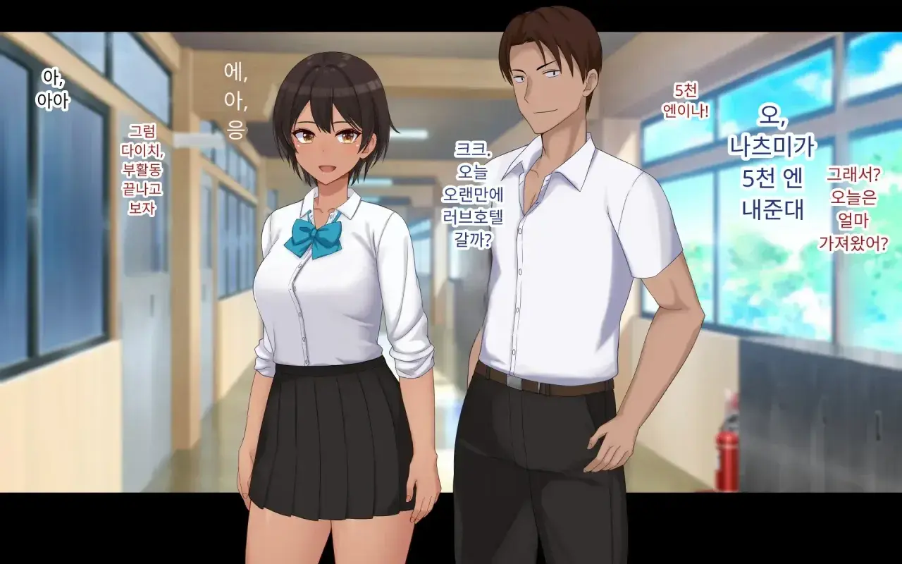 Naka Ga Ii Onna Tomodachi Wa Aitsu No Kanojo Datta | 친한 여자 친구가 알고 보니 그의 여자 친구였다.
